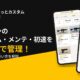 電動ガンのカスタム・メンテ・初速をスマホで管理！ぺろっとカスタム管理